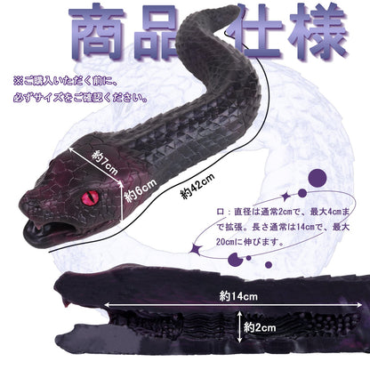 MAPARON ヘビ オナホール オナホ ペニス刺激 アナルプラグ 凹凸あり 非貫通 多種用途 液体シリコン - TaRiss's