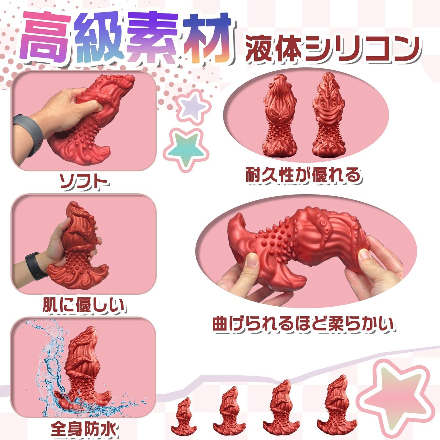 MAPARON アナルプラグ 突起あり 凹凸あり アンカー台座 液体シリコン 四つのサイズ レッド - TaRiss's