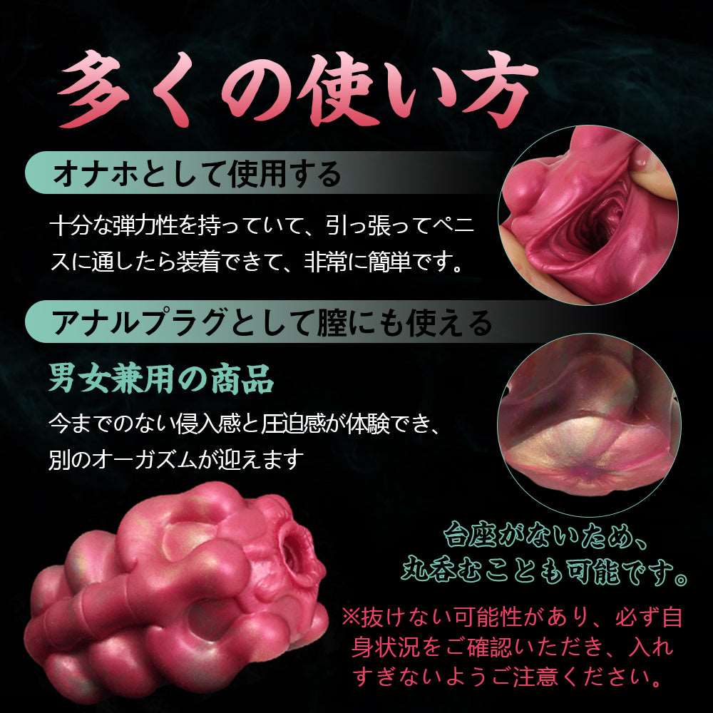 MAPARON 深海ナマコ オナホール オナホ - TaRiss's