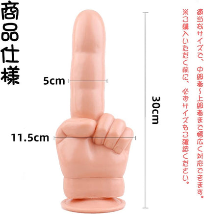 MAPARON 拳 アナルプラグ 人差し指を立てる形 - TaRiss's