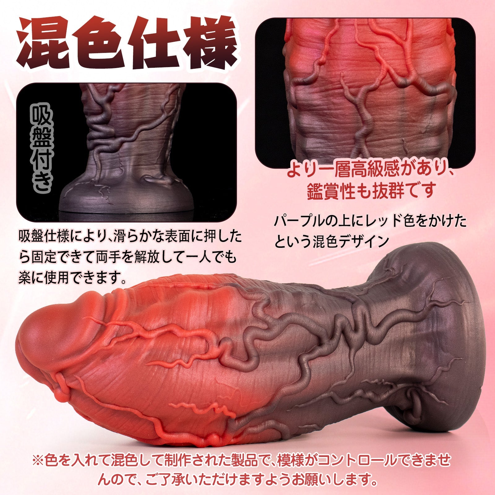 MAPARON ディルド 玉無し 凹凸あり 吸盤付き 混色仕様 液体シリコン - TaRiss's