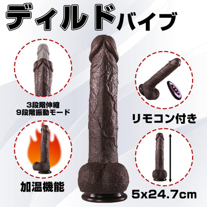 MAPARON ディルド アナルプラグ アナルバイブ 3段階伸縮x9段階振動モード リモコン付き 加温機能 吸盤仕様 液体シリコン 5x24.7cm - TaRiss's