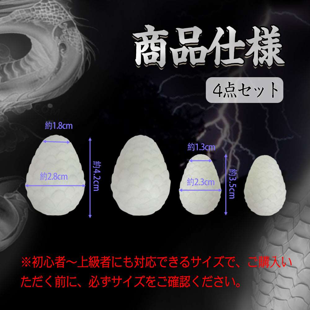 MAPARON 敖閏 4点セット アナルピーズ アナル玉 アナル開発 凹凸あり 卵形 夜光 - TaRiss's