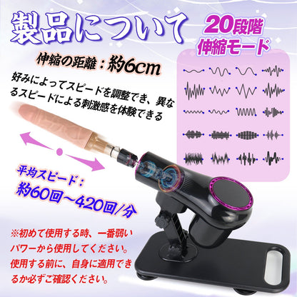 MAPARON 4点セット 電動ピストン機 電動マシーン 3XLR式 アタッチメント付き 20段階伸縮モード 角度とスピード調整可能 全自動 ブラック - TaRiss's