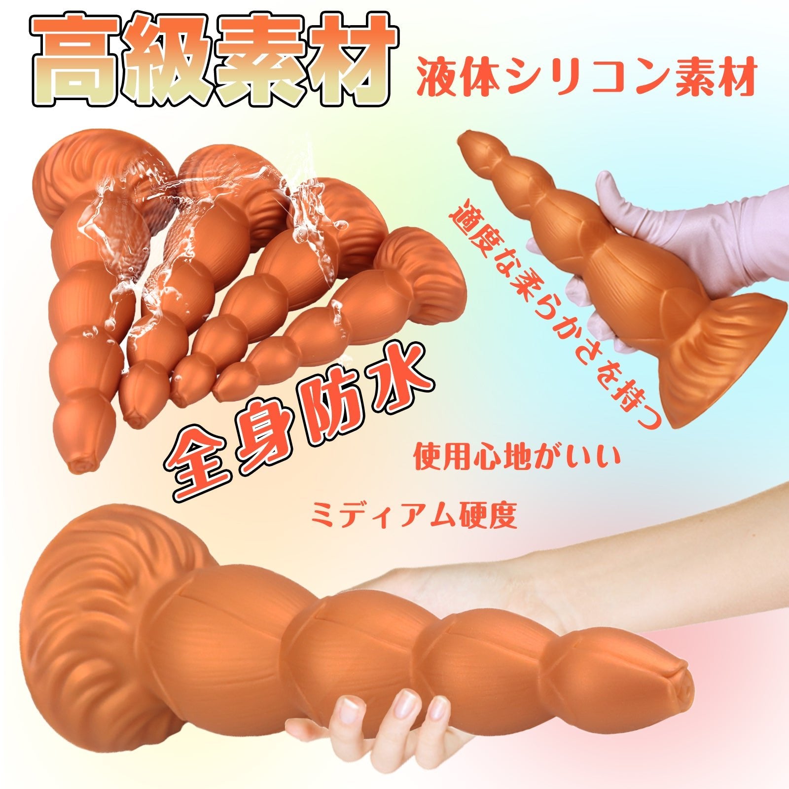 MAPARON バラのつぼみ アナルプラグ 凹凸あり 吸盤仕様 液体シリコン 4ビーズ 四つのサイズ - TaRiss's