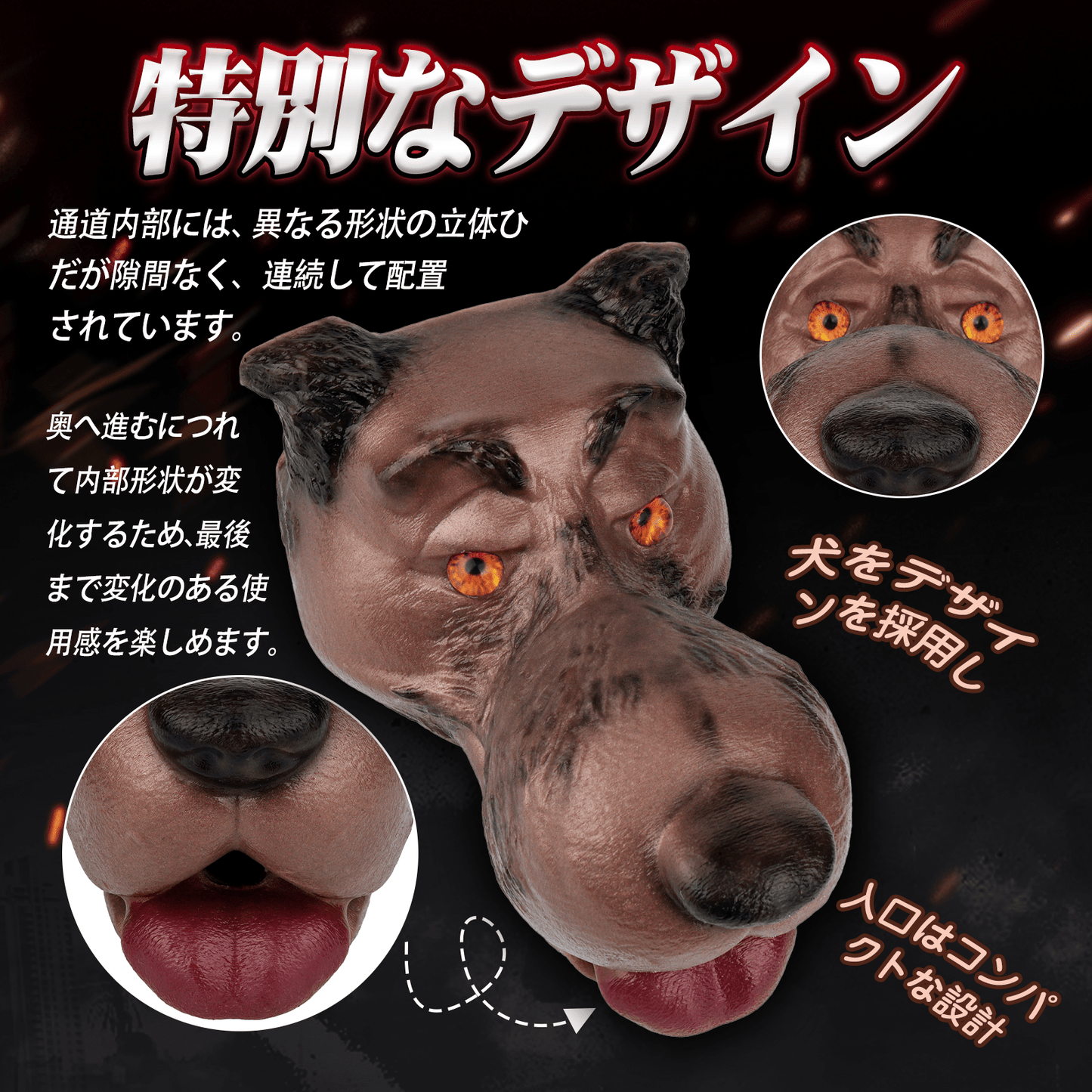 MAPARON 犬 オナホール オナホ ペニス刺激 貫通式 液体シリコン - TaRiss's