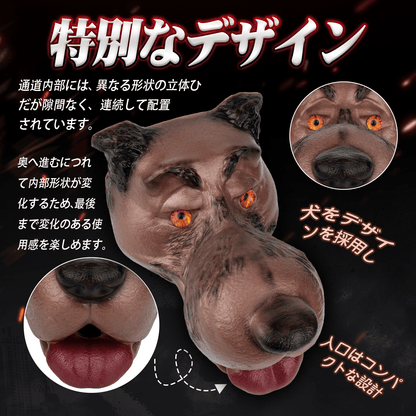 MAPARON 犬 オナホール オナホ ペニス刺激 貫通式 液体シリコン - TaRiss's