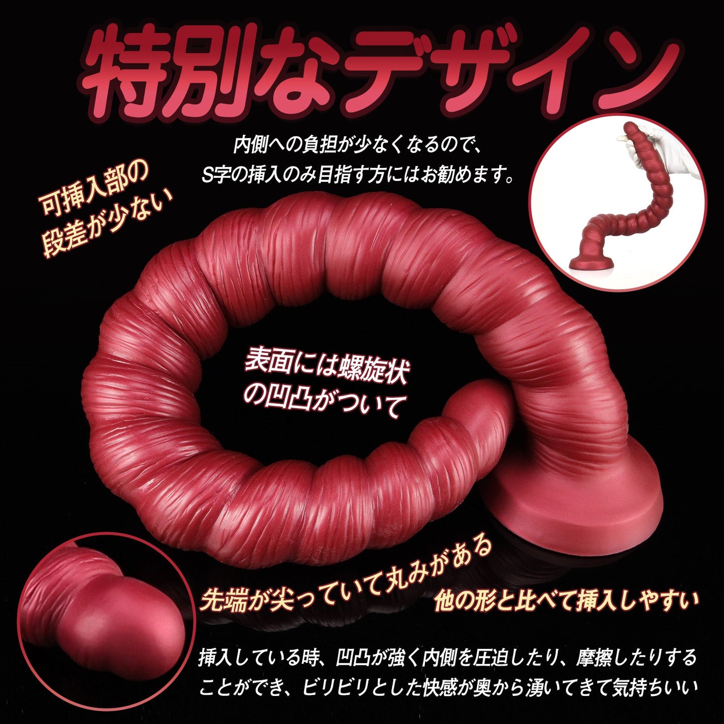 MAPARON アナルプラグ レッド 吸盤付き 液体シリコン - TaRiss's