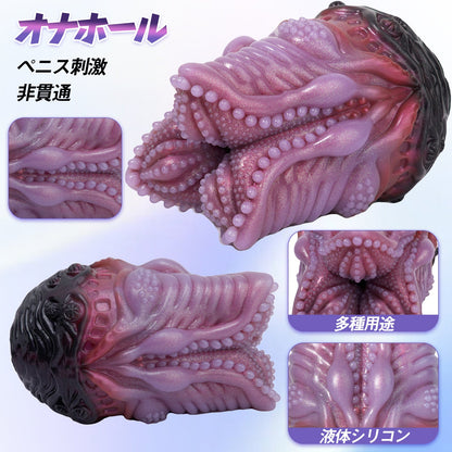 MAPARON オナホール オナホ ペニス刺激 非貫通 多種用途 液体シリコン - TaRiss's