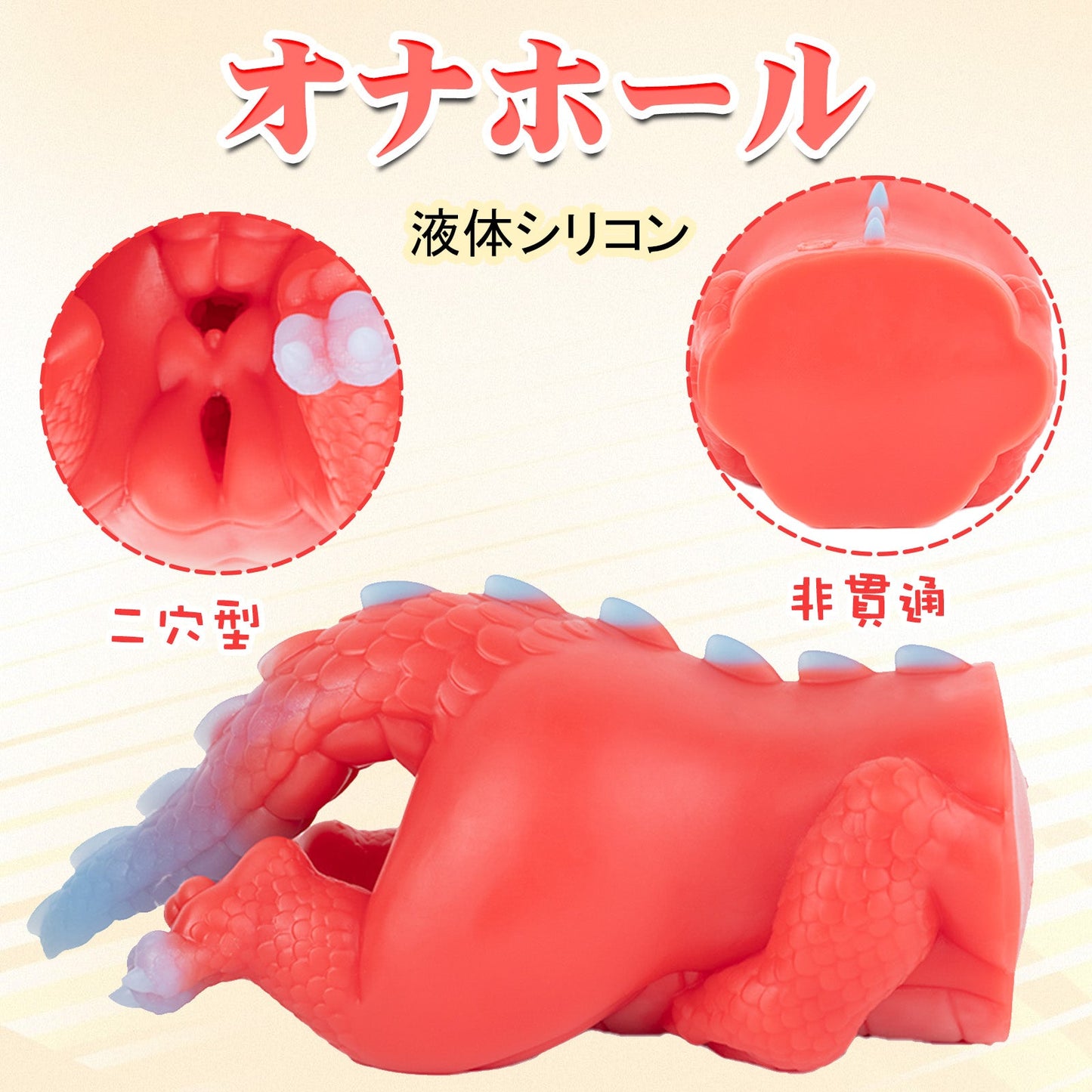 MAPARON オナホール 高弾力 非貫通 液体シリコン二穴型 - TaRiss's