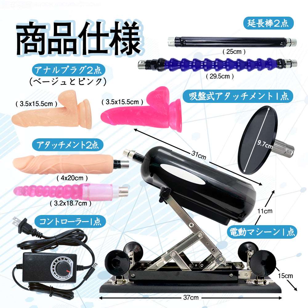 MAPARON 45Maxl310s 9点セット 電動ピストン機 - TaRiss's