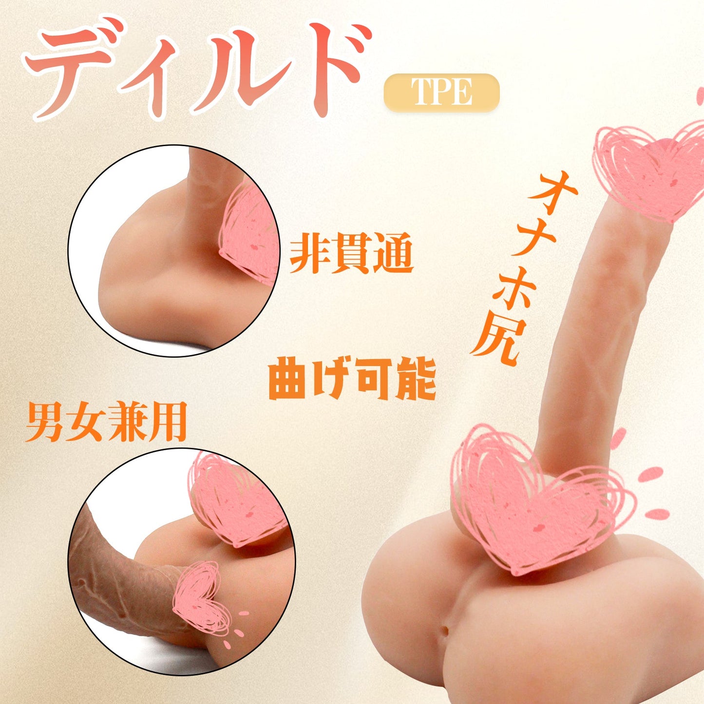 MAPARON ディルド尻 オナホ尻 ディルド 曲げ可能 非貫通 男女兼用 - TaRiss's