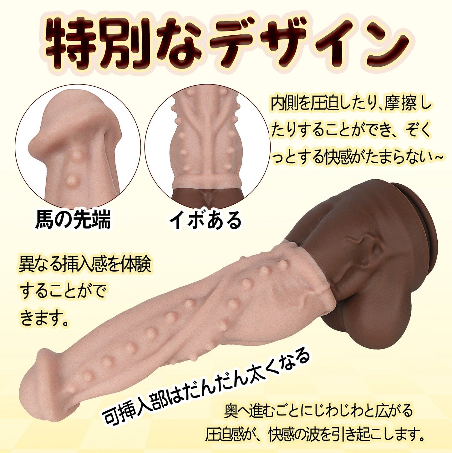 MAPARON 馬のディルド 吸盤付き イボあり 液体シリコン 四つのサイズ - TaRiss's