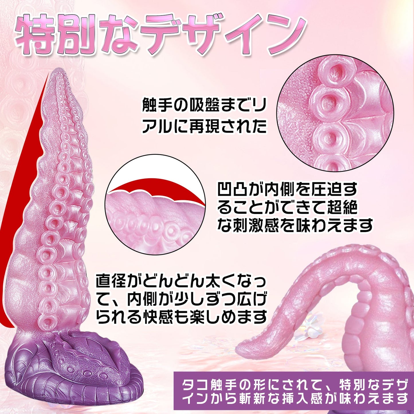 MAPARON タコ触手 アナルプラグ アナル拡張 アナル開発 凹凸あり 吸盤付き 液体シリコン - TaRiss's