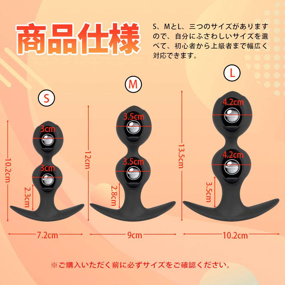 MAPARON アナルビーズ アナルプラグ ボール内蔵 アンカー形台座 外出用可 シリコン ブラック - TaRiss's