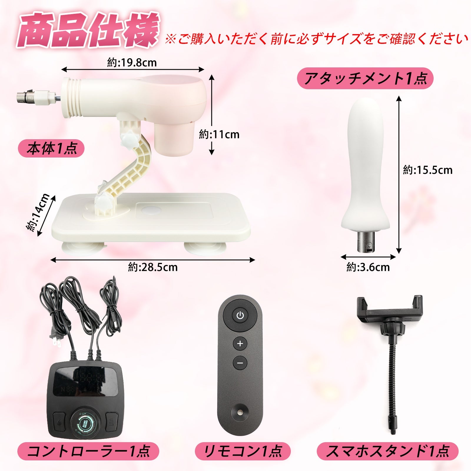 MAPARON 5点セット 電動ピストン機 電動マシーン 3XLR式 アタッチメント付き 加温機能 - TaRiss's