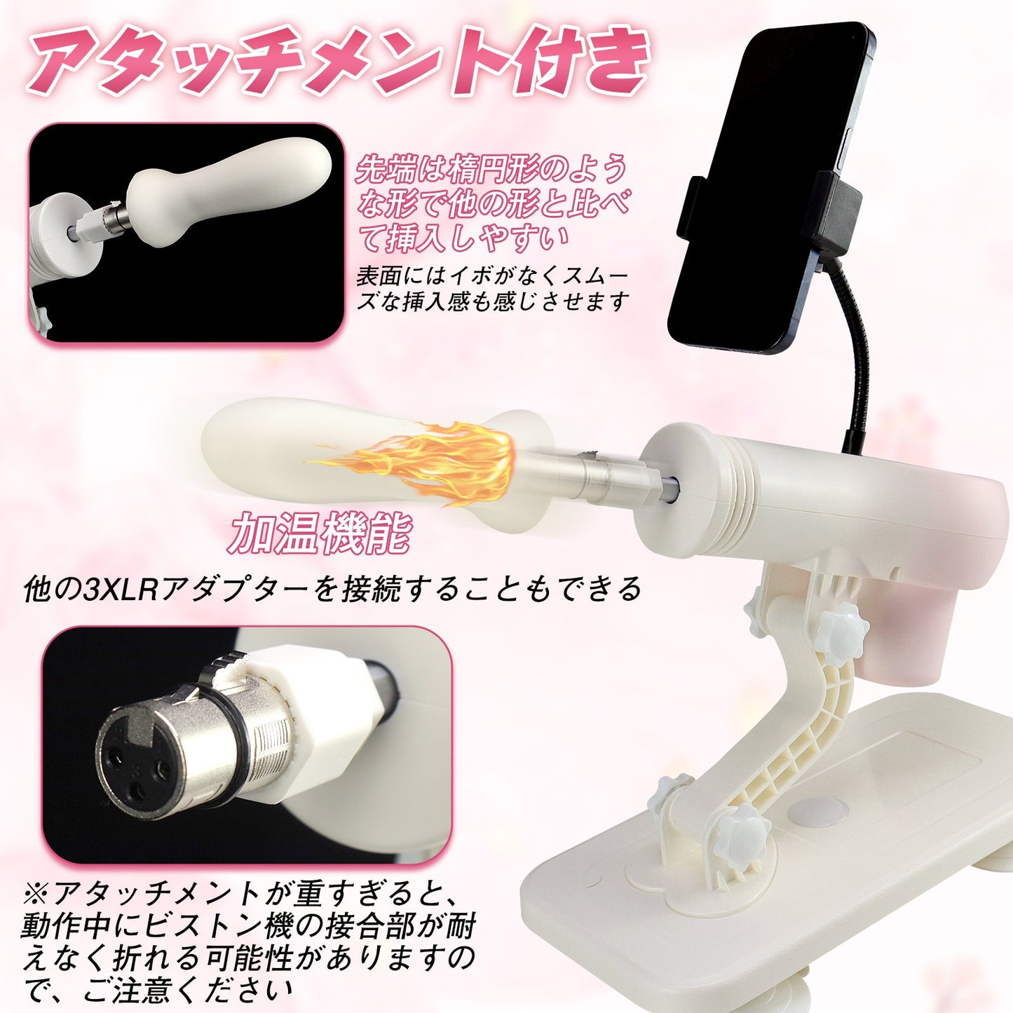 MAPARON 5点セット 電動ピストン機 電動マシーン 3XLR式 アタッチメント付き 加温機能 - TaRiss's