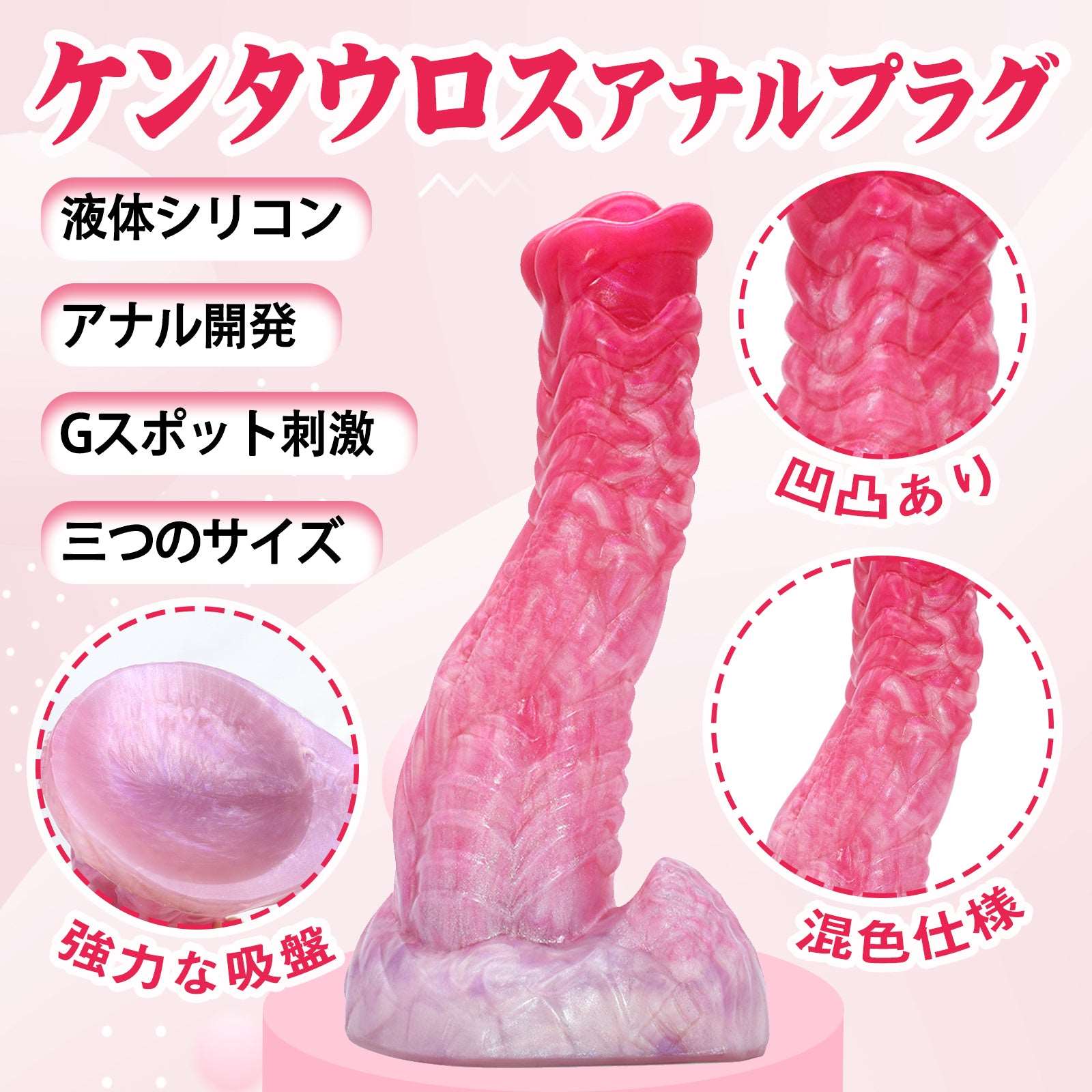 MAPARON ケンタウロス アナルプラグ - TaRiss's