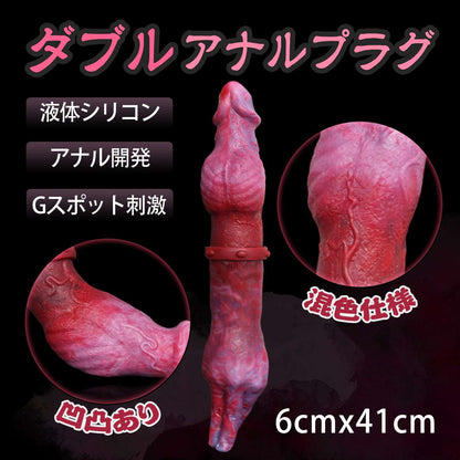 MAPARON ディルド ダブルアナルプラグ アナル開発 - TaRiss's