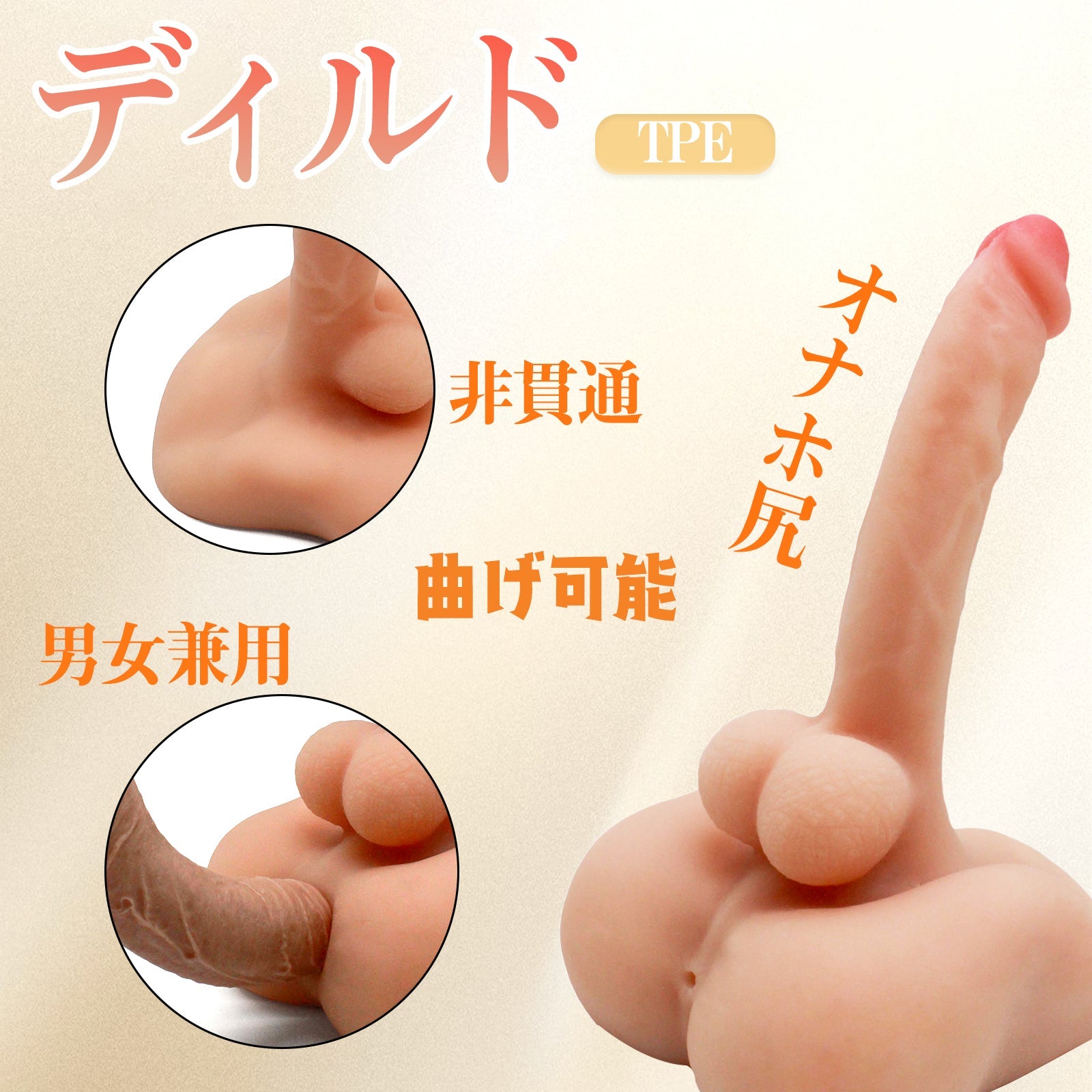 MAPARON ディルド尻 オナホ尻 ディルド 曲げ可能 非貫通 男女兼用 - TaRiss's