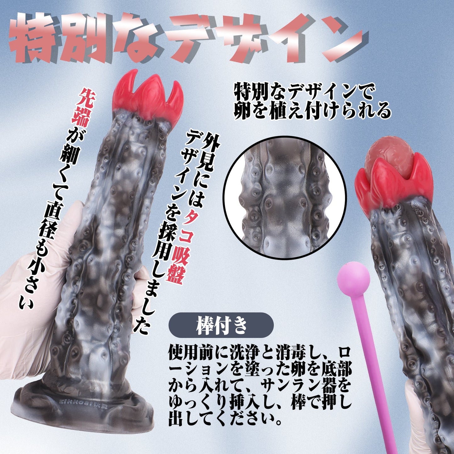 MAPARON タコ サンラン器 インフレート式 棒付き アナルプラグ 液体シリコン - TaRiss's