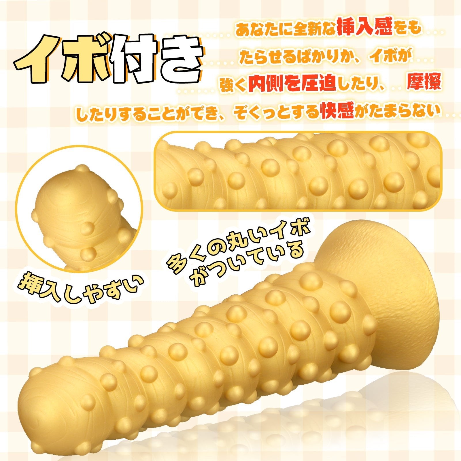 MAPARON パイナップル アナルプラグ 凹凸あり イボ付き 吸盤付き ゴールド - TaRiss's