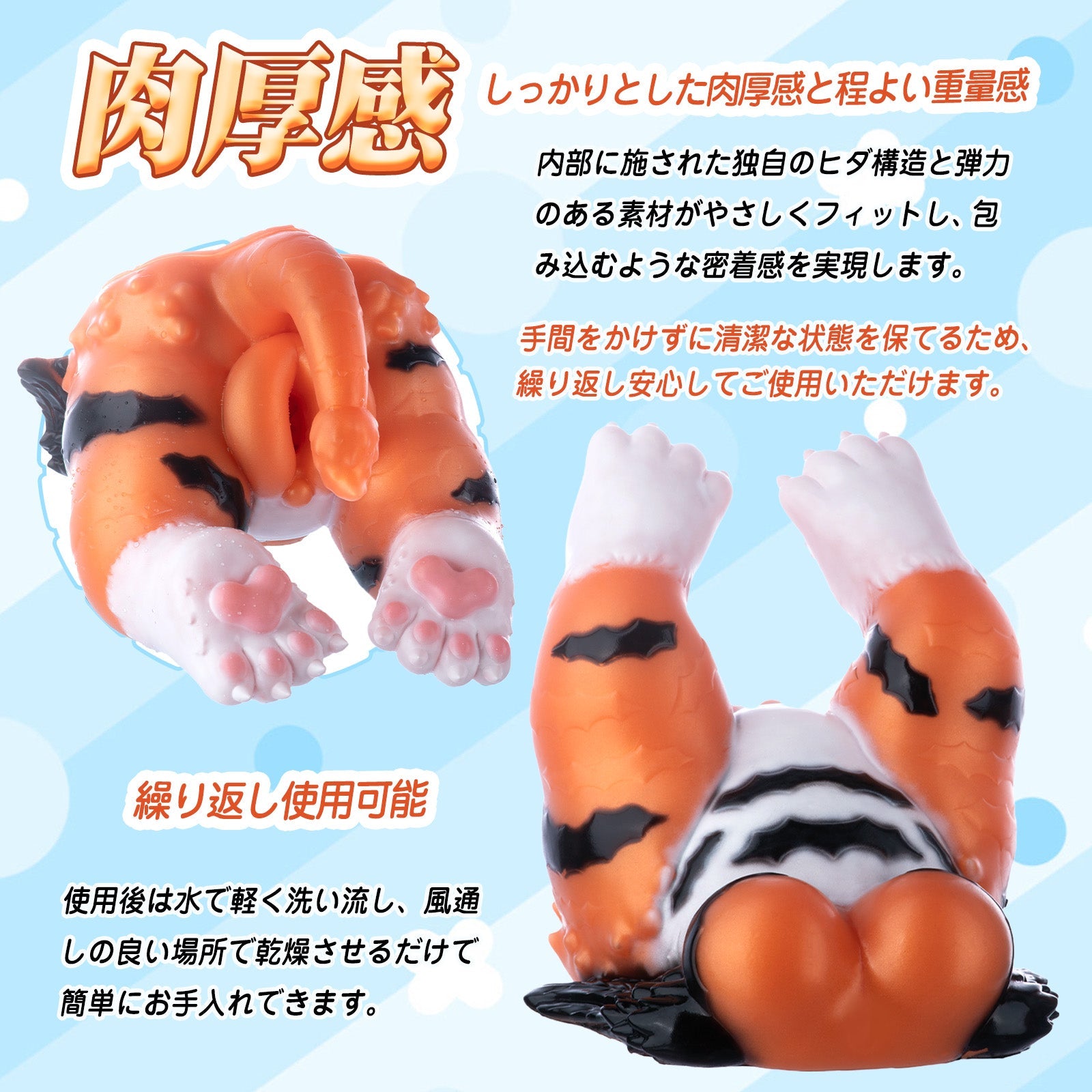 MAPARON 虎 オナホール オナホ お尻 混色仕様 非貫通 液体シリコン - TaRiss's