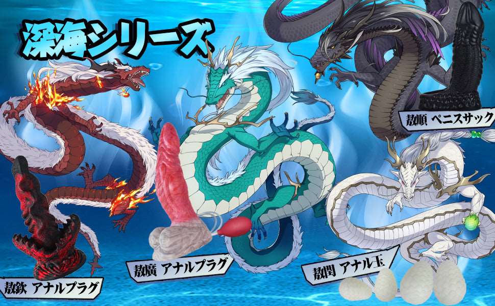 MAPARON 敖廣 アナルプラグ 模擬射精付き アナル拡張 凹凸あり 吸盤付き 液体シリコン 5.5cmx22.5cm - TaRiss's