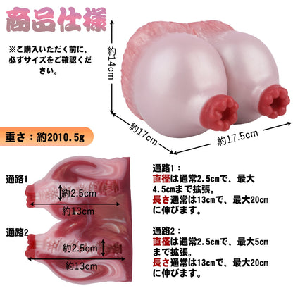 MAPARON 羊ママ ダブルホール オナホ 凹凸あり 非貫通 液体シリコン - TaRiss's