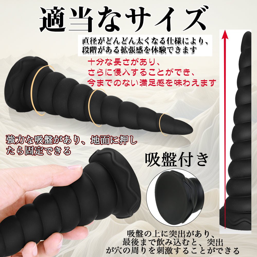 MAPARON キリガイダマシ アナルプラグ 凹凸あり 吸盤付き シリコン 5cmx19.5cm - TaRiss's