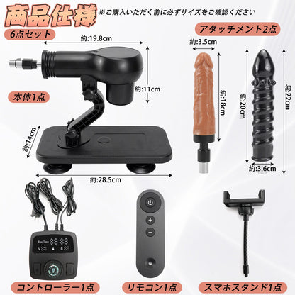 MAPARON 6点セット 電動ピストン機 電動マシーン 3XLR式 二つのアタッチメント付き 加温機能 - TaRiss's