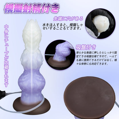 MAPARON アナルプラグ 模擬射精付き 凹凸あり 吸盤付き 液体シリコン - TaRiss's