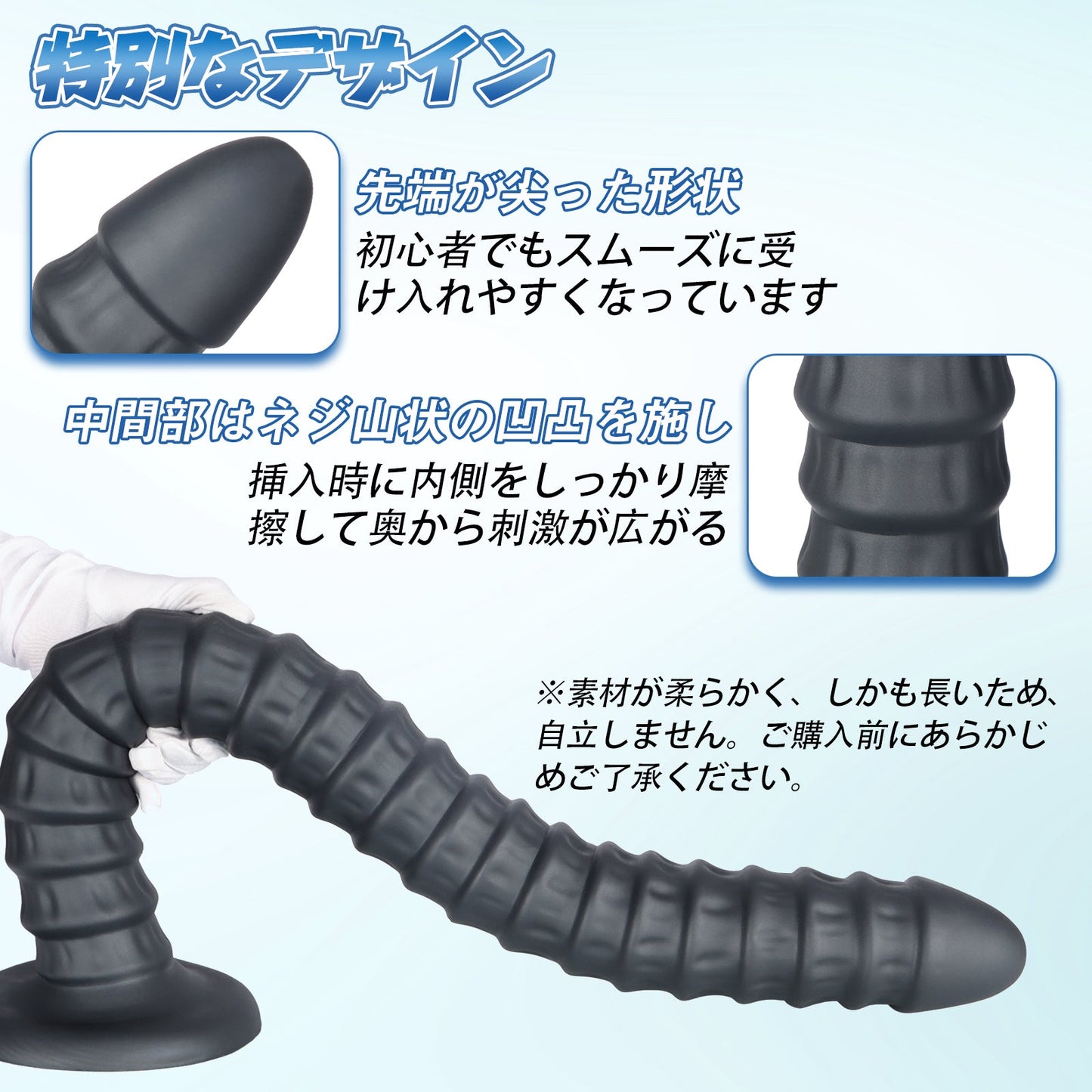 MAPARON ハリガネムシ アナルプラグ ブラック 吸盤付き 液体シリコン - TaRiss's