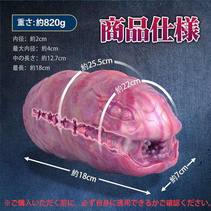 MAPARON 蠕蛇 オナホール オナホ 非貫通 多種用途 - TaRiss's