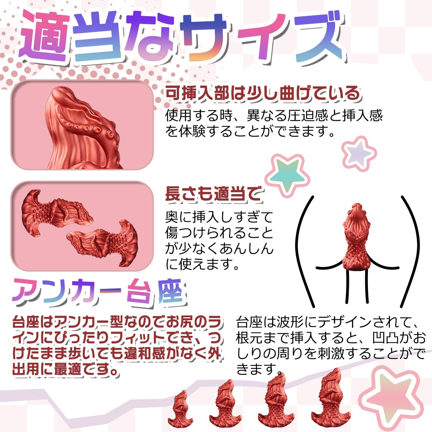 MAPARON アナルプラグ 突起あり 凹凸あり アンカー台座 液体シリコン 四つのサイズ レッド - TaRiss's