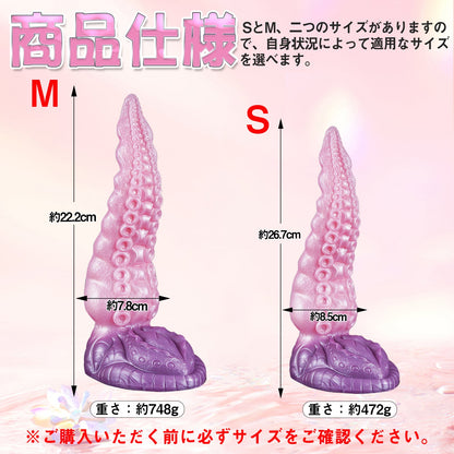 MAPARON タコ触手 アナルプラグ アナル拡張 アナル開発 凹凸あり 吸盤付き 液体シリコン - TaRiss's