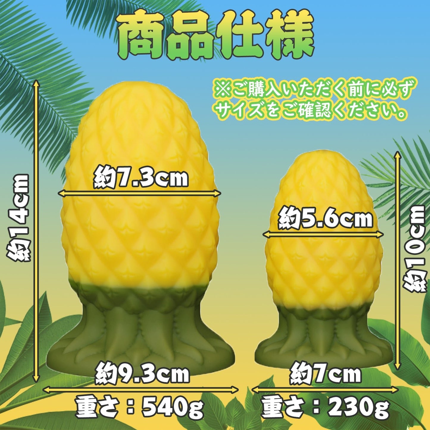 MAPARON パイナップル アナルプラグ 凹凸あり 吸盤付き 液体シリコン 二つのサイズ - TaRiss's