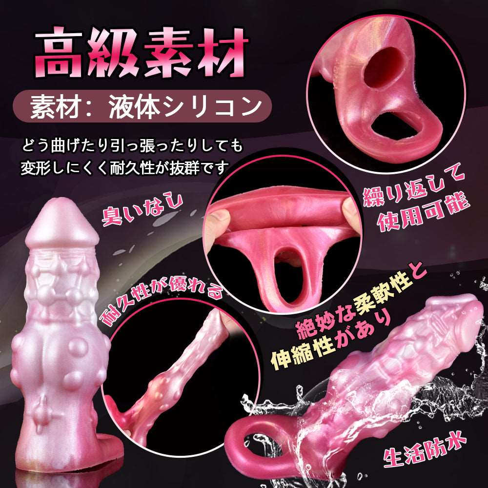 MAPARON 貫通式 ペニスサック ペニスリング コックリング 突起あり シリコン ピンク 男性用 6.5cmx18.2cm - TaRiss's