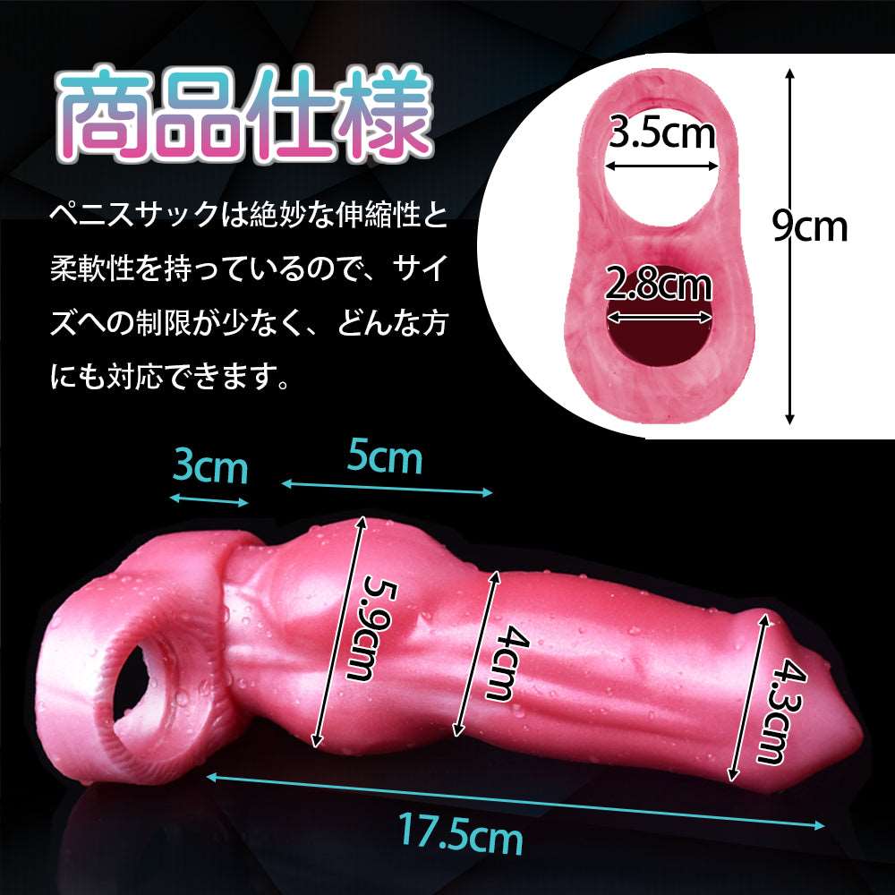 MAPARON ペニスサック 陰茎袖 ペニスリング - TaRiss's