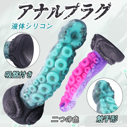 MAPARON アナルプラグ 触手形 凹凸あり 吸盤仕様 液体シリコン - TaRiss's