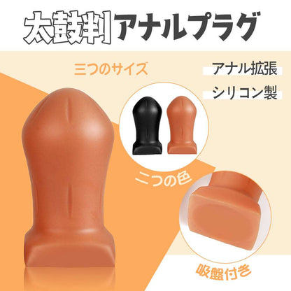 MAPARON 太鼓判 アナルプラグ - TaRiss's