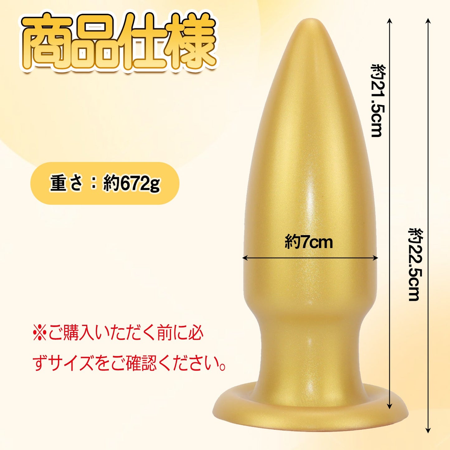 MAPARON アナルプラグ ゴールド色 吸盤付き 液体シリコン - TaRiss's