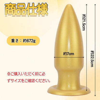 MAPARON アナルプラグ ゴールド色 吸盤付き 液体シリコン - TaRiss's