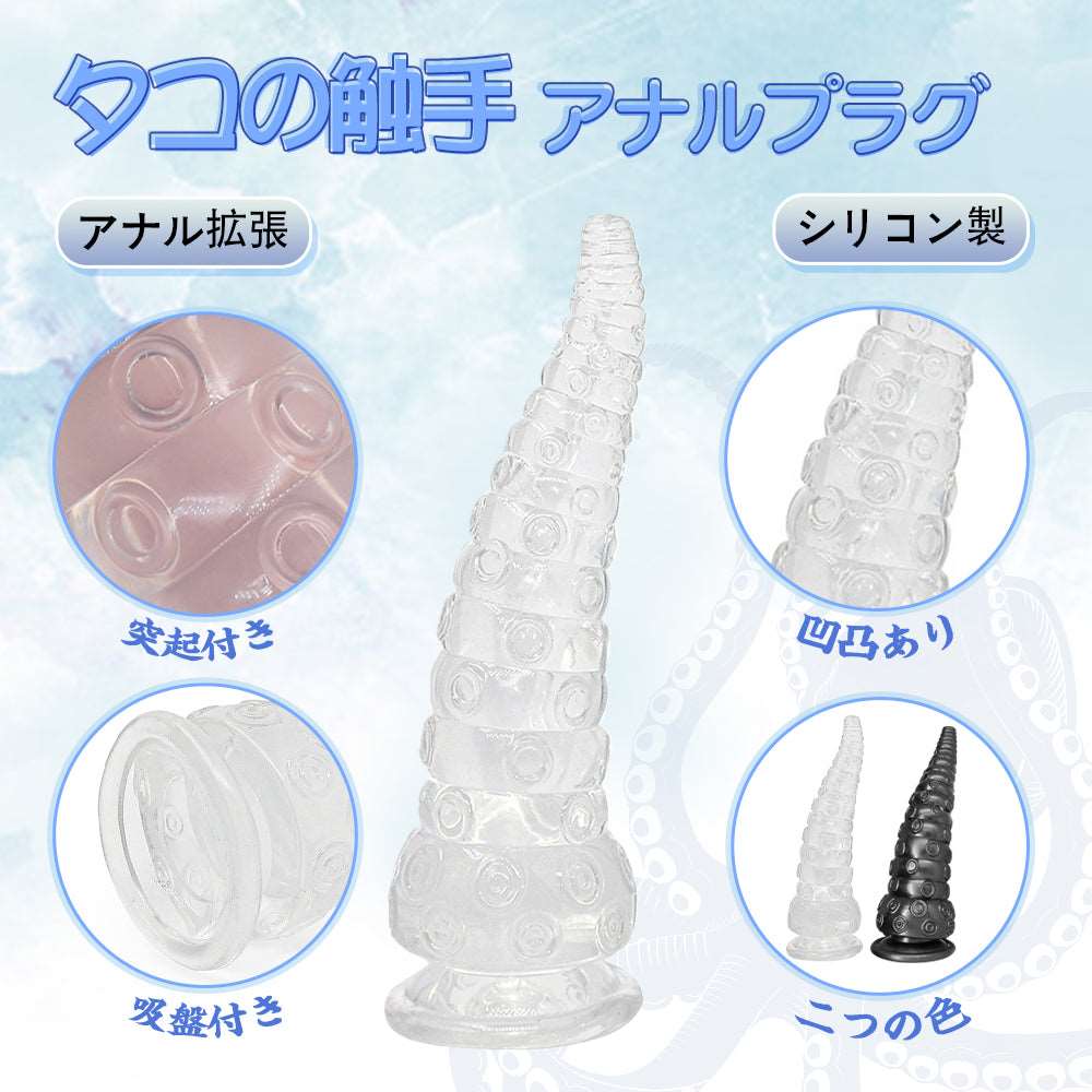 MAPARON タコ足 アナルプラグ - TaRiss's