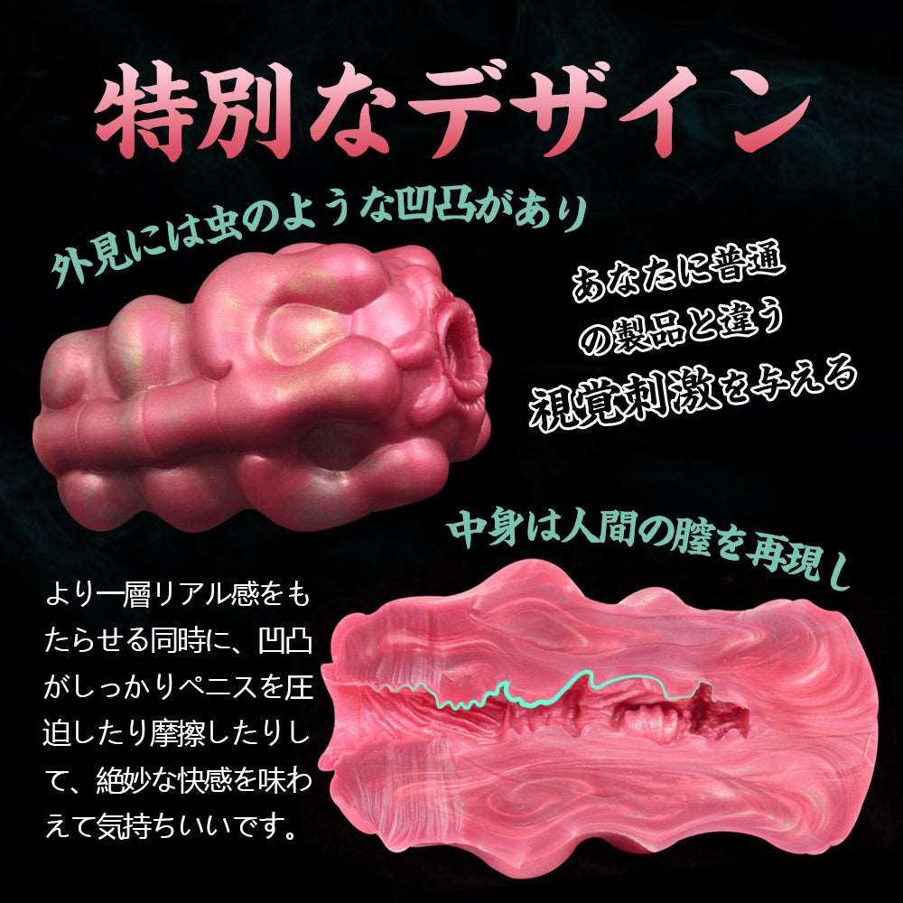 MAPARON 深海ナマコ オナホール オナホ - TaRiss's