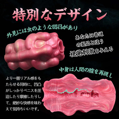 MAPARON 深海ナマコ オナホール オナホ - TaRiss's