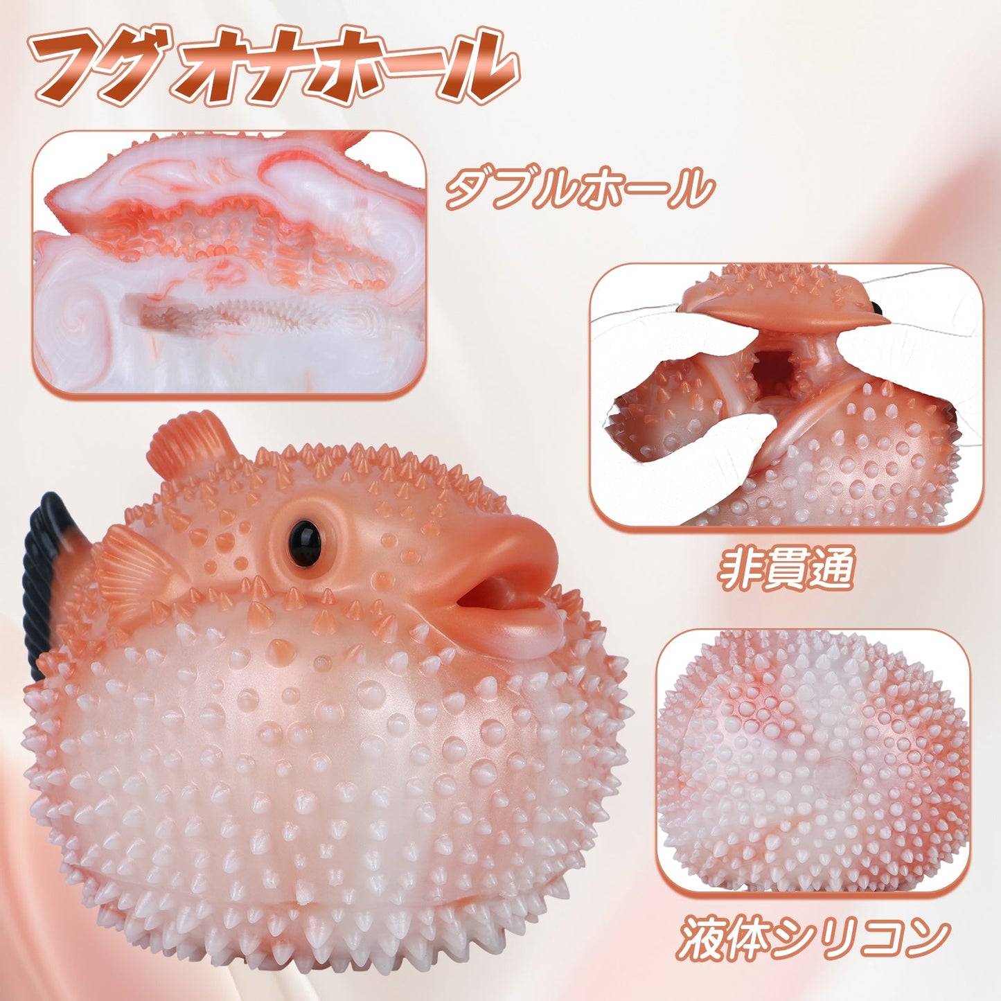 MAPARON フグ オナホール ダブルホール オナホ 凹凸あり 非貫通 液体シリコン - TaRiss's