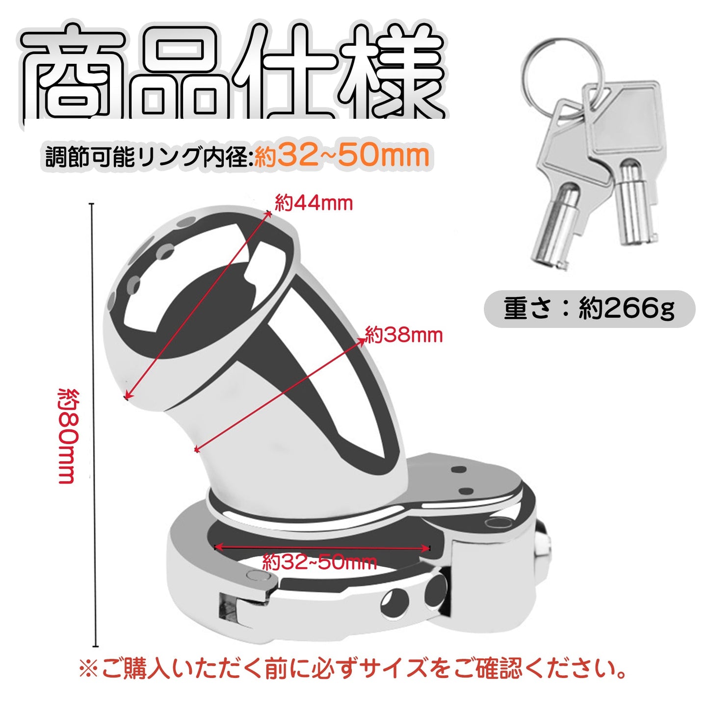 MAPARON 貞操帯 貞操具 ステンレス製 調節可能 鍵付き 男性用 - TaRiss's