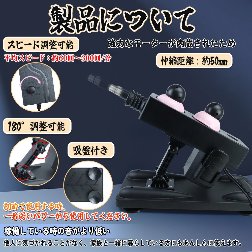 MAPARON 7点セット 電動ピストン機 電動マシーン 二つのアタッチメント付き 模擬射精可能 スピード調整可能 多種用途 全自動 ブラック - TaRiss's