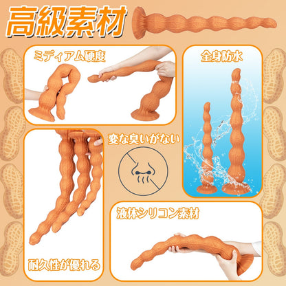 MAPARON ピーナッツ アナルプラグ 超長い 吸盤付き 7ビーズ 液体シリコン 三つのサイズ - TaRiss's